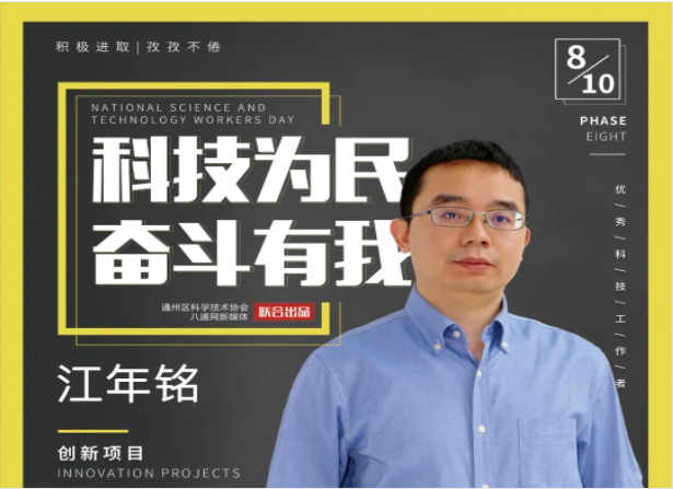 不畏艱難，敢為人先！他立志為中國(guó)的核醫(yī)學(xué)及核安全事業(yè)貢獻(xiàn)力量！
